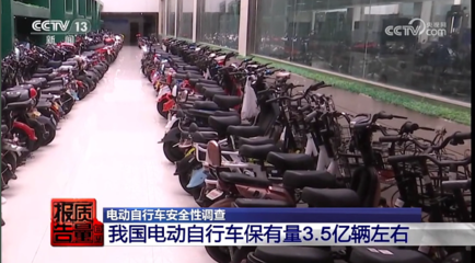 電動自行車安全隱患調查 蓄電池與速度篡改成燃爆事故關鍵誘因