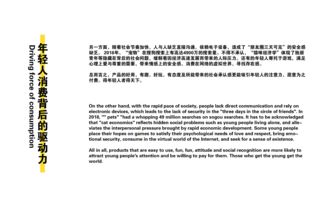 百事煥新，包裝先行 品牌年輕化戰(zhàn)略下的包裝設(shè)計(jì)升級(jí)與整合營(yíng)銷策劃