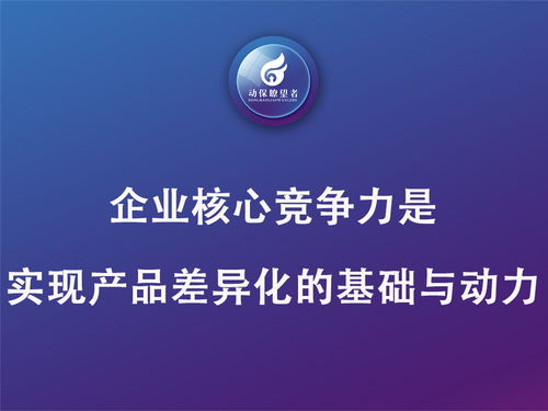 產(chǎn)品策劃破局動(dòng)保營(yíng)銷系列三 以差異化優(yōu)勢(shì)塑造引領(lǐng)動(dòng)保市場(chǎng)營(yíng)銷新格局